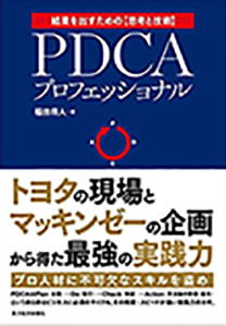 大好評『戦略参謀』第2弾！不振事業を半年で黒字化せよ！ 稲田 将人：著 価格（税込）：￥ 1,728